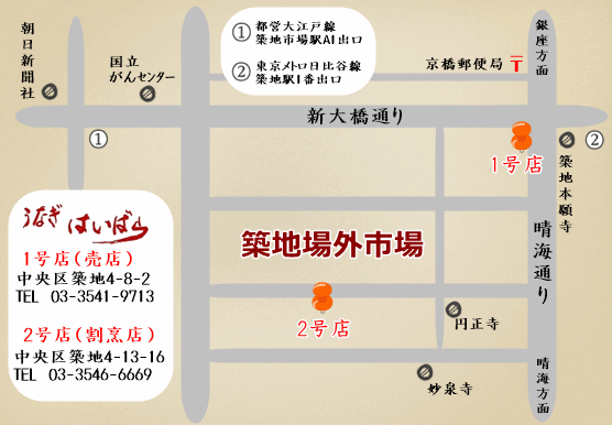 築地うなぎはいばらマップ